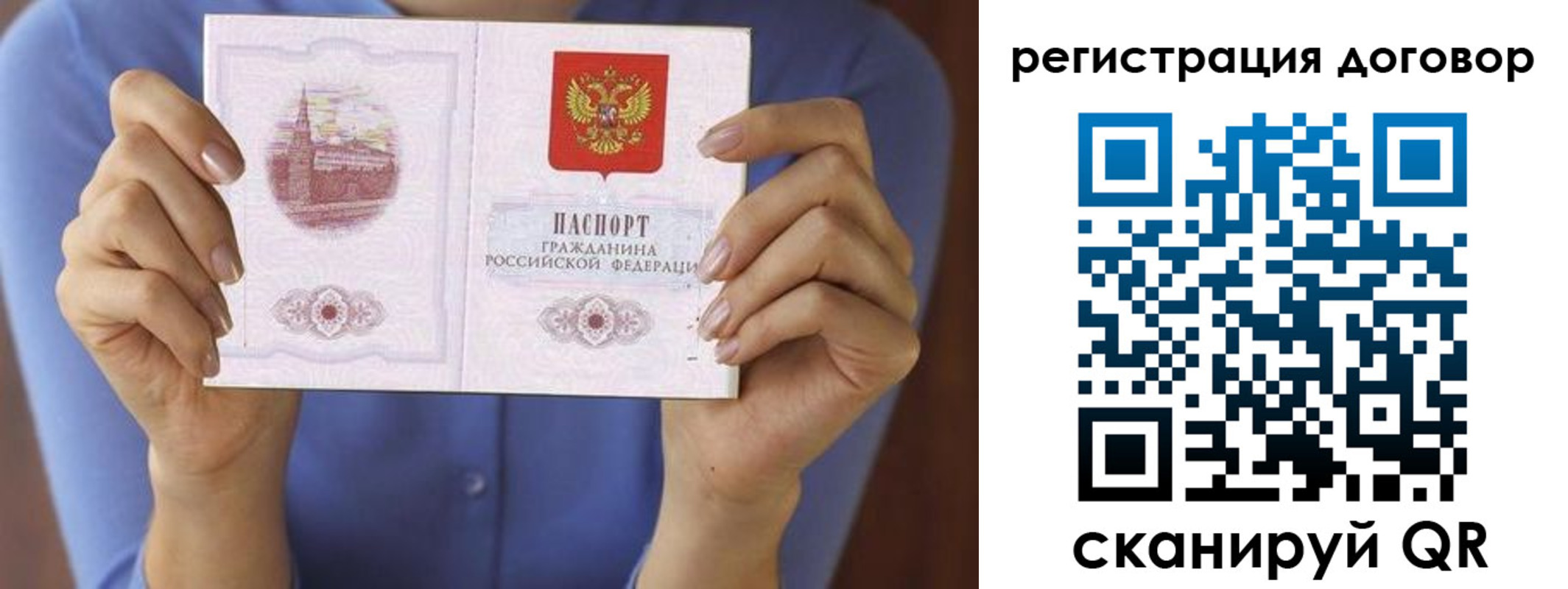 прописка 2025 в Белоозёрском